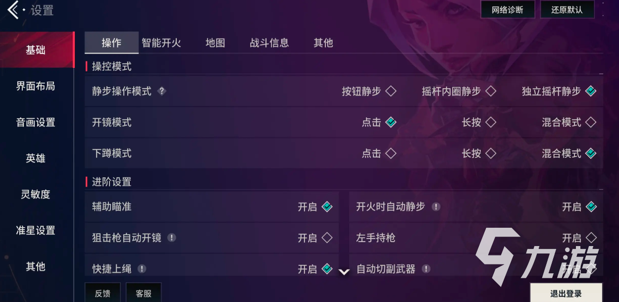 <a id='link_pop' class='keyword-tag' href='https://www.9game.cn/wwqyynxd1/'>无畏契约手游</a>陀螺仪功能怎么开 无畏契约源能行动陀螺仪详细介绍