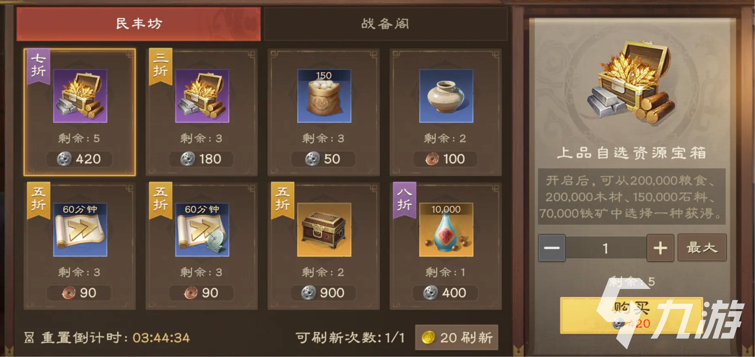 偃武同盟怎么玩 偃武同盟系统玩法介绍