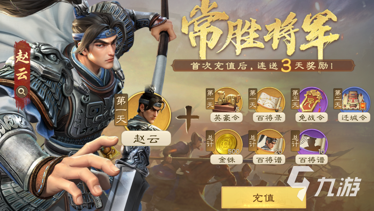 偃武礼包有哪些 偃武福利礼包推荐