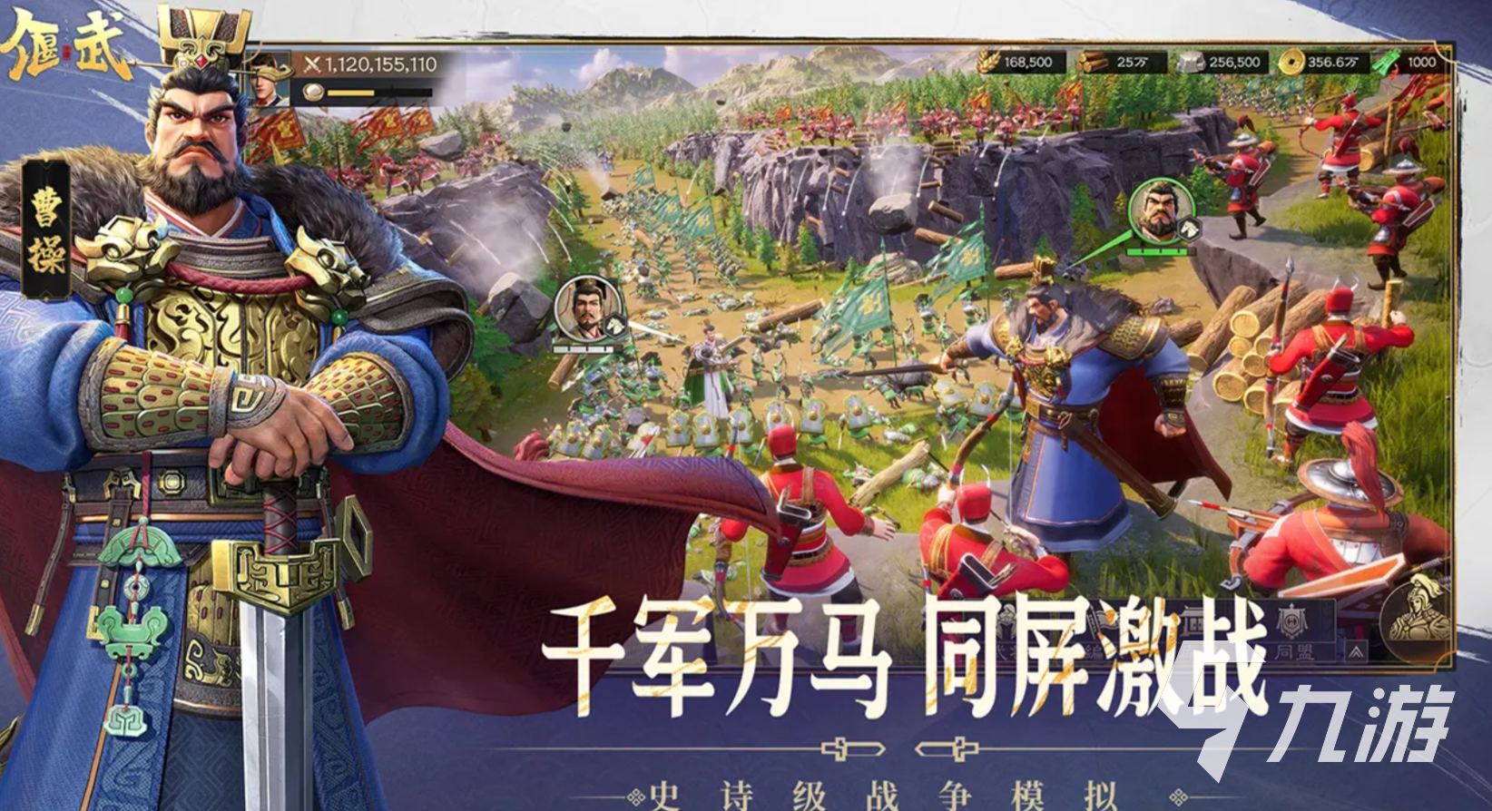 偃武手游下载渠道分享 偃武手游在哪下载