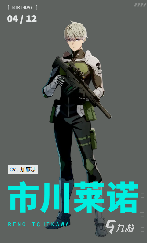 怪兽8号游戏市川雷诺怎么样 怪兽8号游戏市川雷诺角色介绍