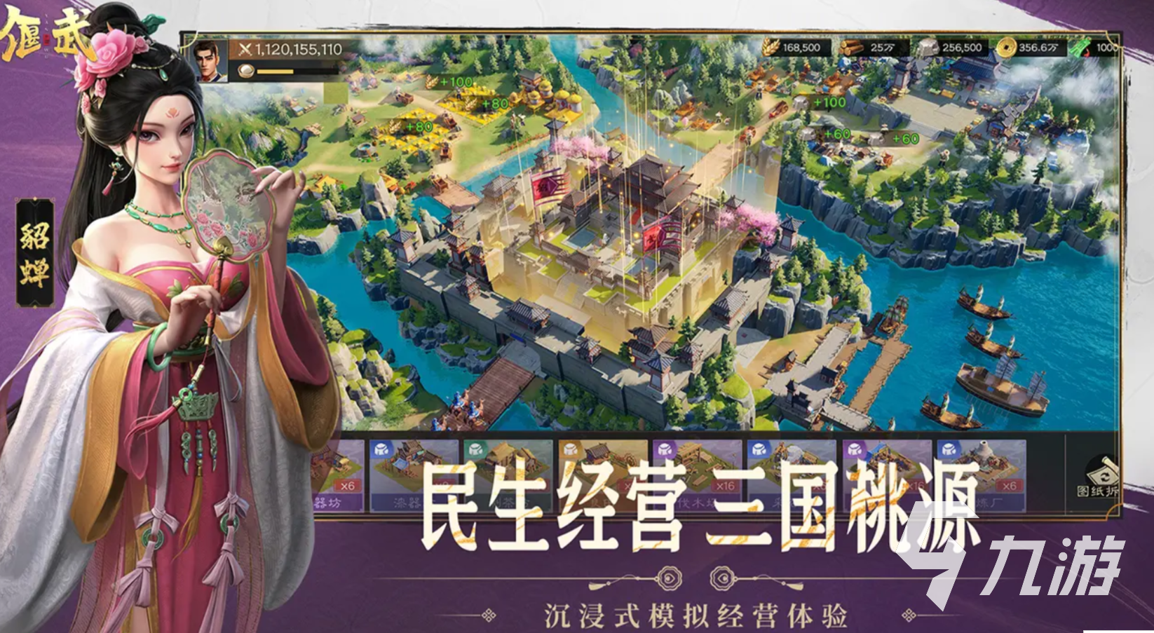 偃武手游下载渠道分享 偃武手游在哪下载
