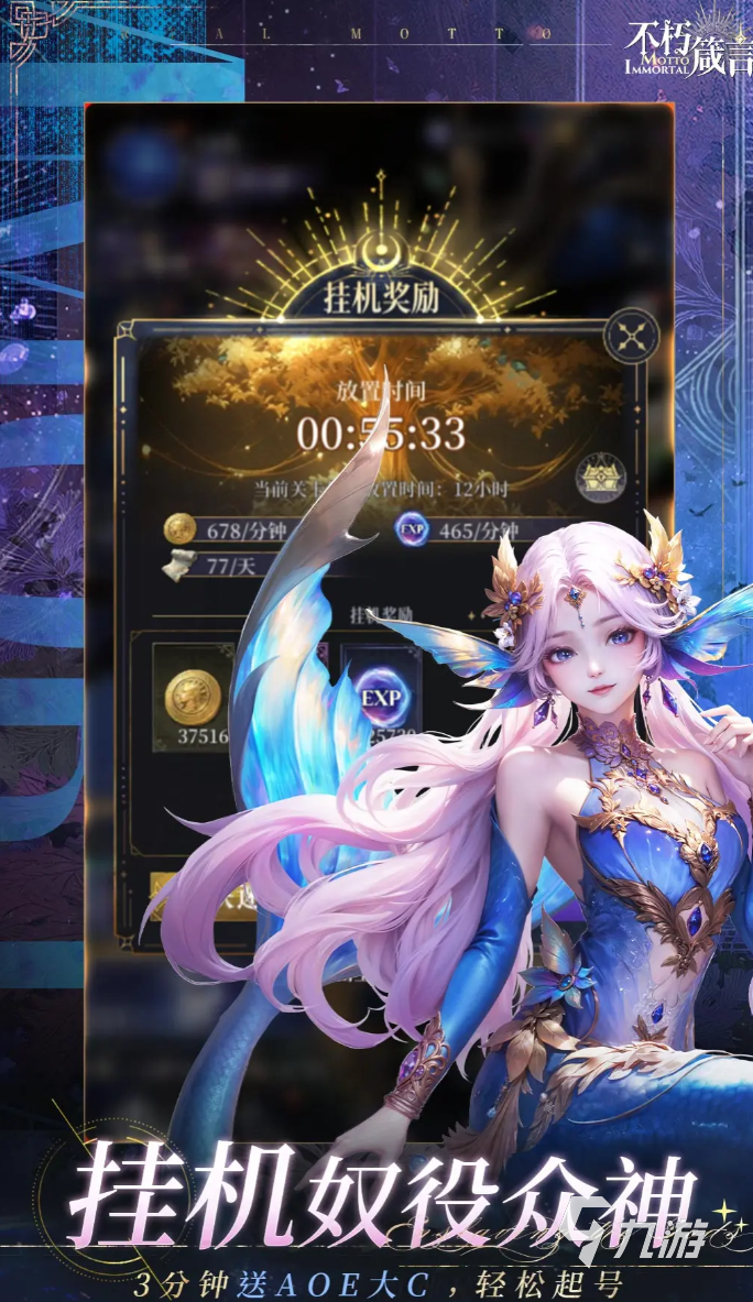 不朽箴言是哪个公司的 不朽箴言游戏介绍分享