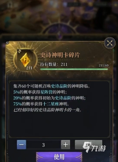 不朽箴言抽卡是什么机制 不朽箴言抽卡保底机制分析