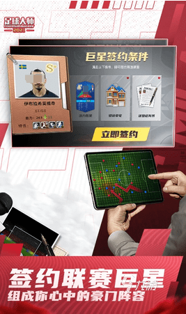 必玩的足球游戏手机版免费盘点 2025有趣的足球游戏大全
