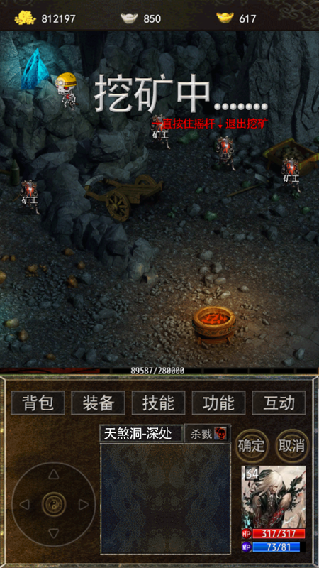 屠龍之劍·傳說截圖3