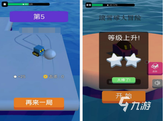 滚雪球游戏下载分享 火爆的滚雪球手游合集2025