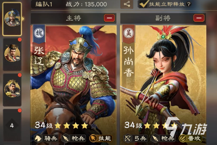 偃武布阵攻略 偃武怎么布阵