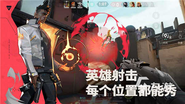 无畏契约手游最新版本下载地址分享 无畏契约手游最新版本安卓下载