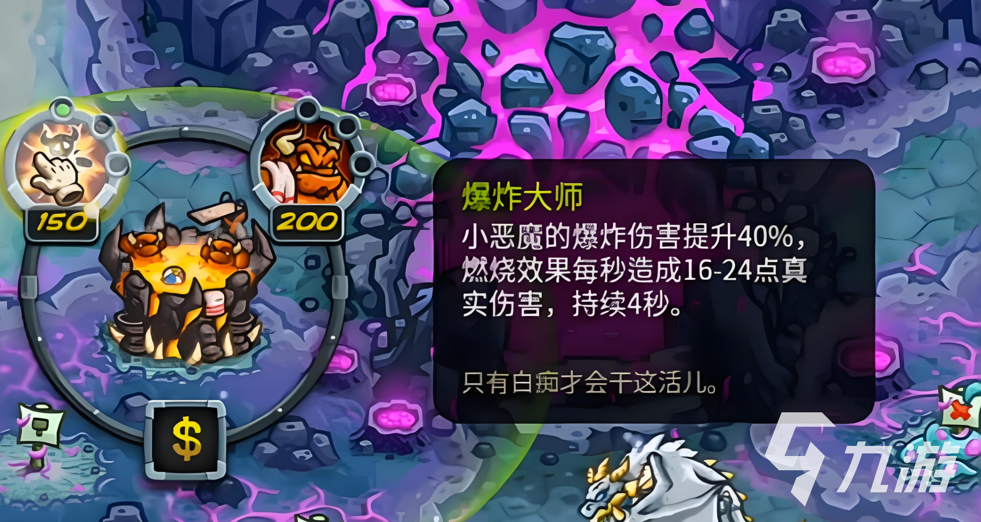 王国保卫战5联盟恶魔熔坑怎么玩 王国保卫战5联盟恶魔熔坑玩法攻略