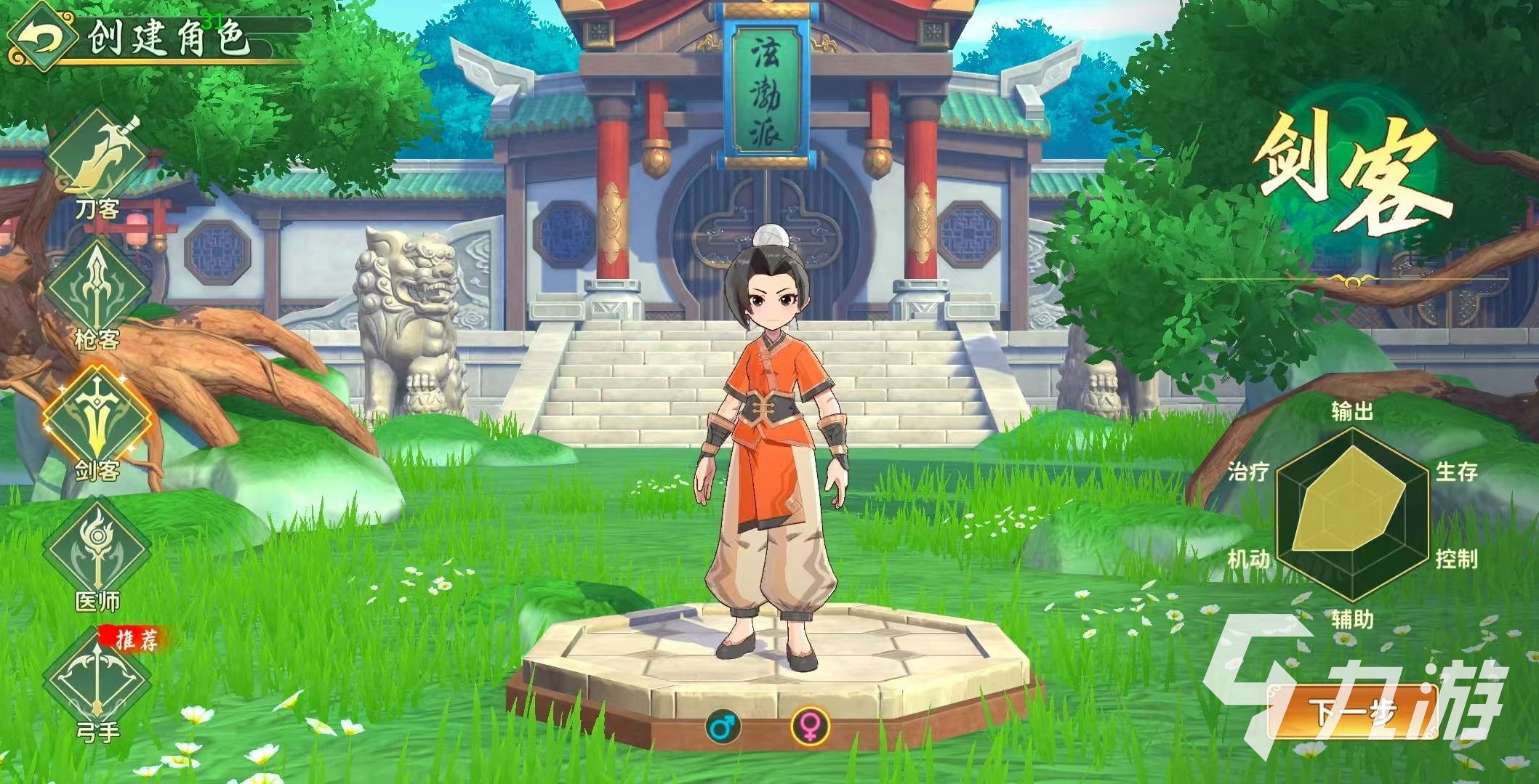 热血江湖归来手游攻略大全 热血江湖归来玩法详解