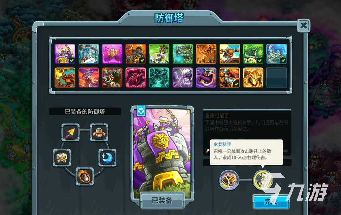 王国保卫战5联盟怎么下载 王国保卫战5联盟下载渠道分享