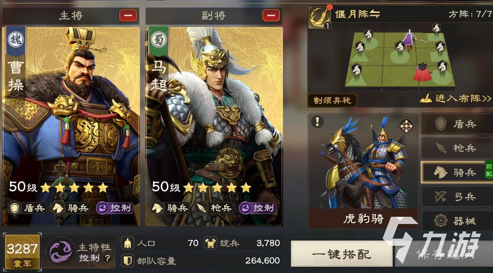 偃武骑兵怎么玩 偃武骑兵体系详解