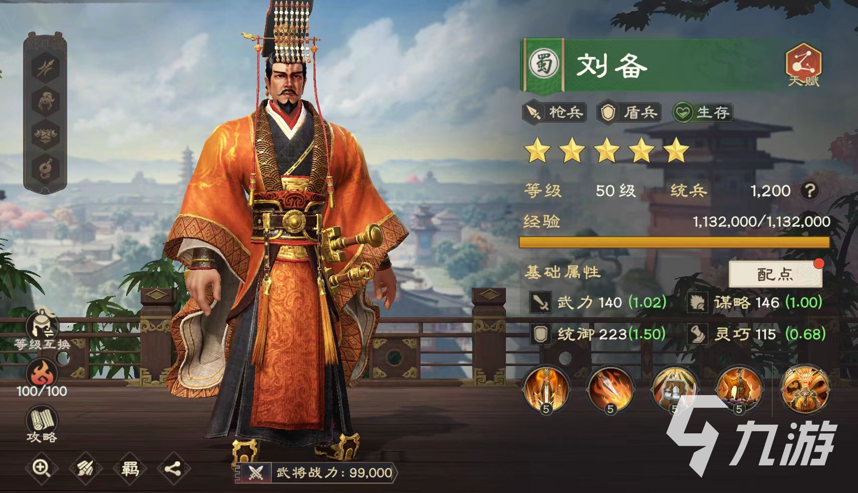 偃武刘备怎么搭配 偃武刘备阵容搭配分析