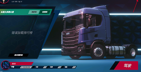 好玩的歐洲卡車模擬器游戲全集 2025有趣的歐洲卡車手游推薦截圖