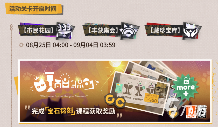 明日方舟太阳甩在身后复刻时间介绍 明日方舟太阳甩在身后复刻活动一览