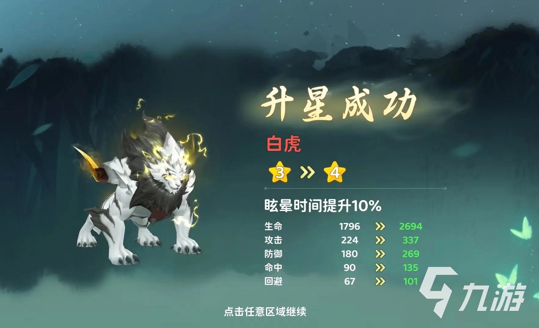热血江湖归来公测时间是哪天 热血江湖归来什么时候上线