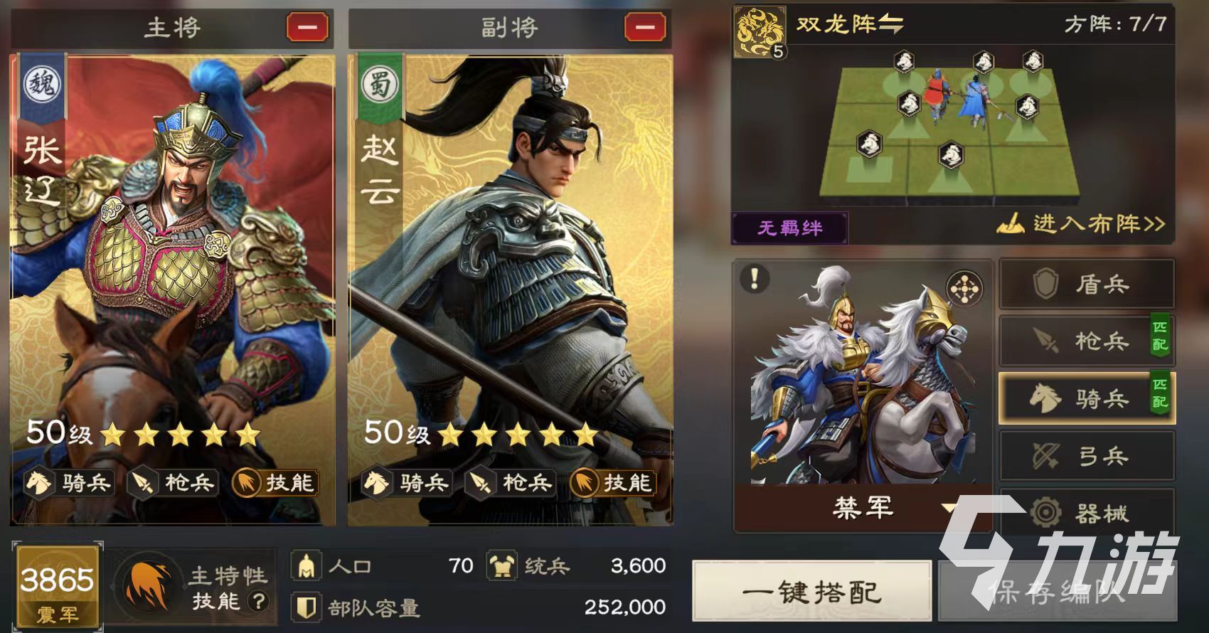 偃武骑兵怎么玩 偃武骑兵体系详解