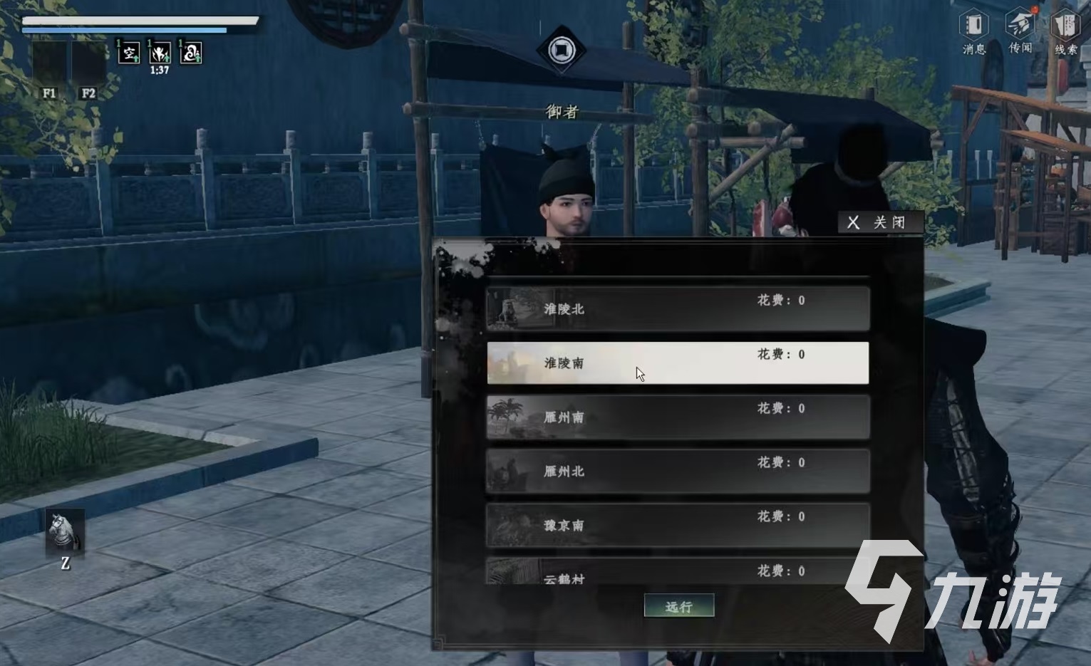 下一站江湖2好感度怎么刷 下一站江湖2好感度获取方式介绍