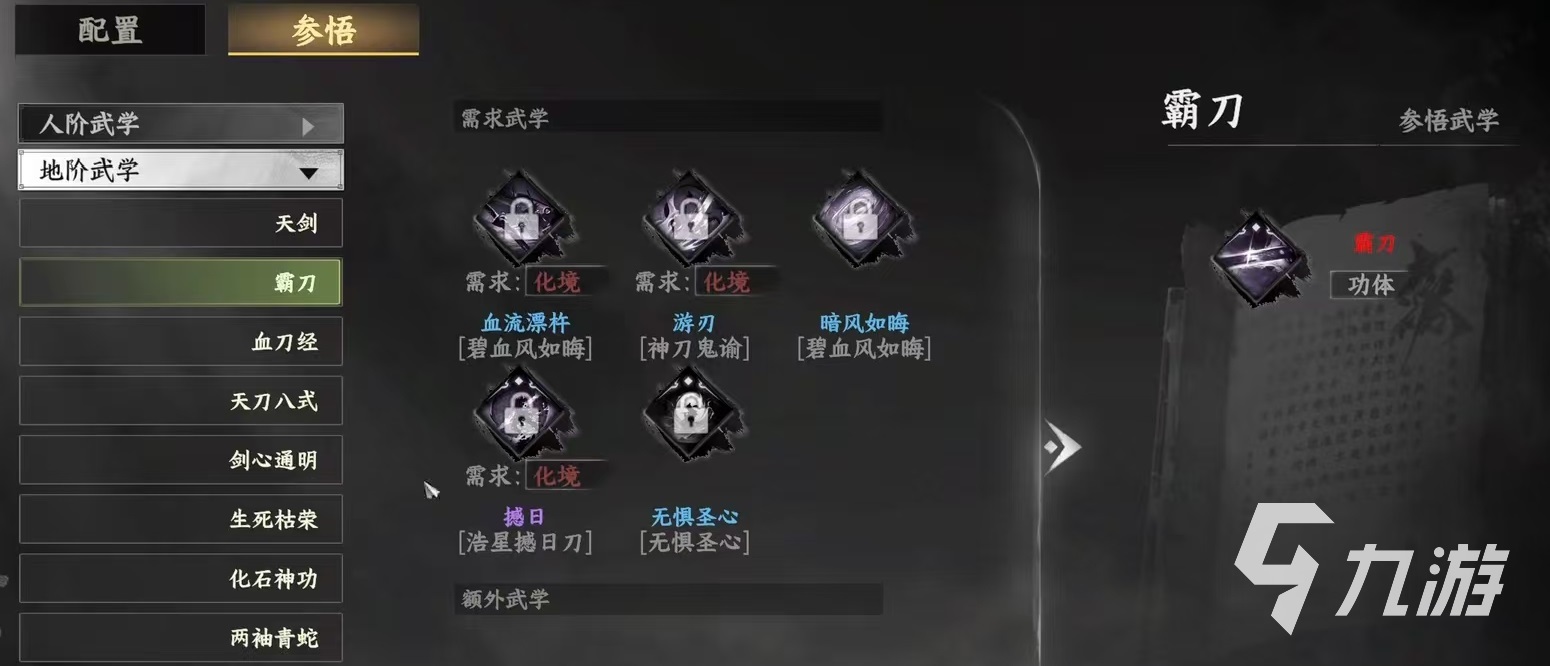 下一站江湖2心法融合效果大全 下一站江湖2心法融合玩法介绍