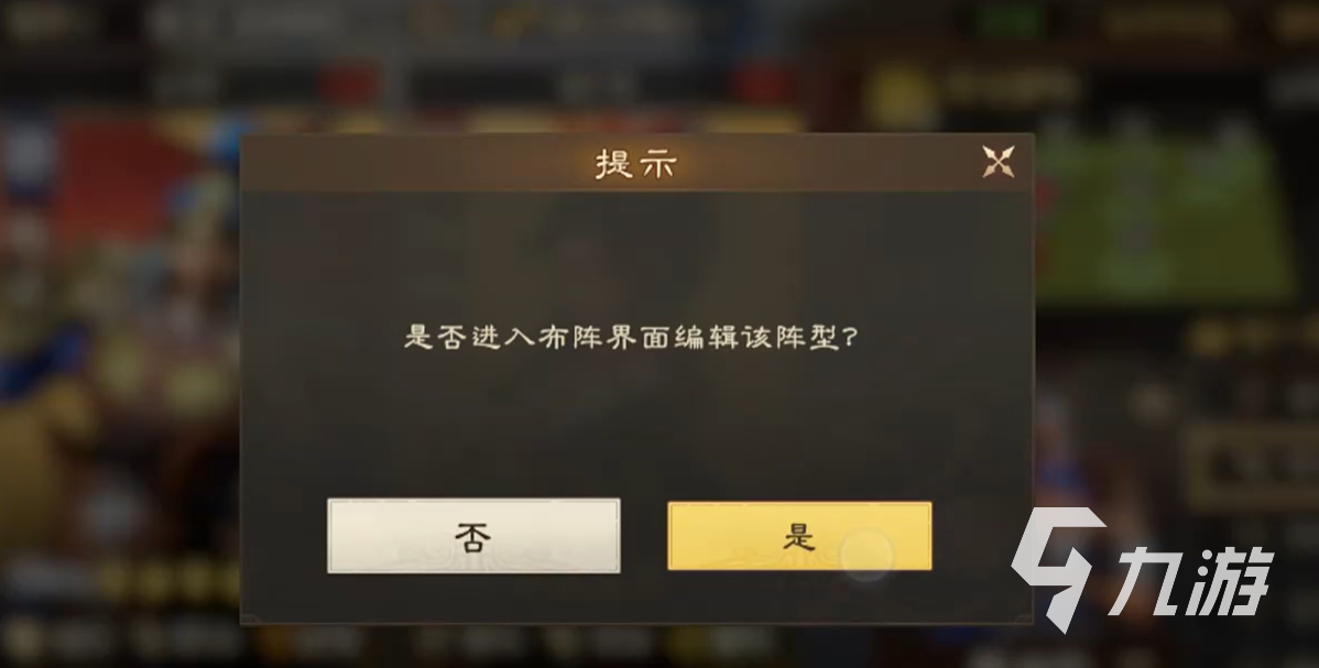 偃武布阵攻略 偃武怎么布阵