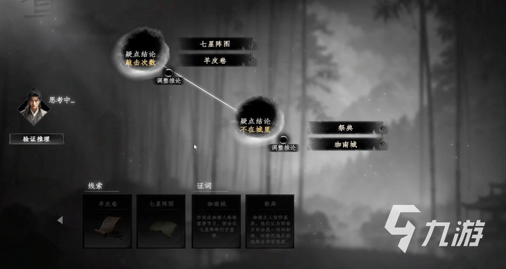 下一站江湖2珈南遗迹攻略 下一站江湖2珈南遗迹任务怎么玩