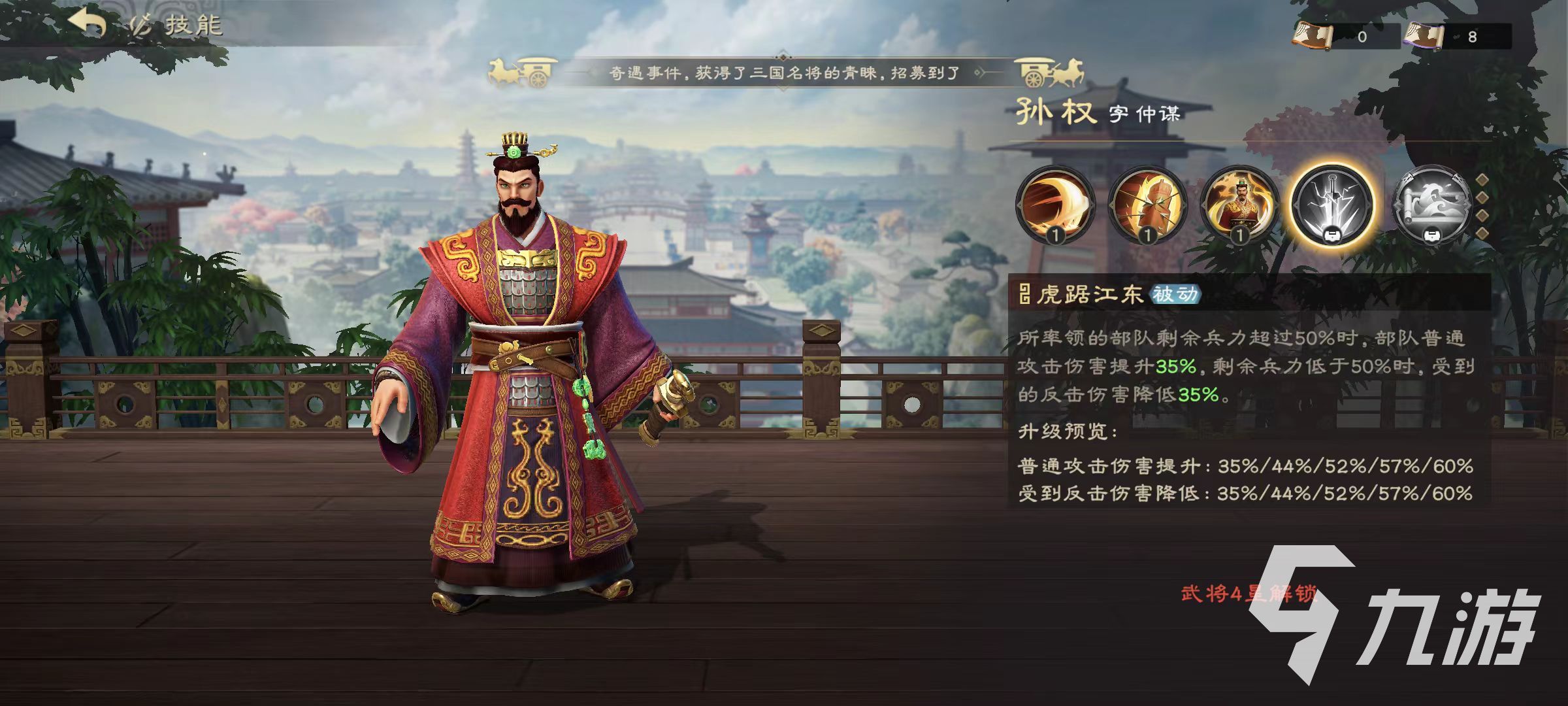 偃武开荒平民最强阵容推荐 偃武开荒阵容怎么搭配