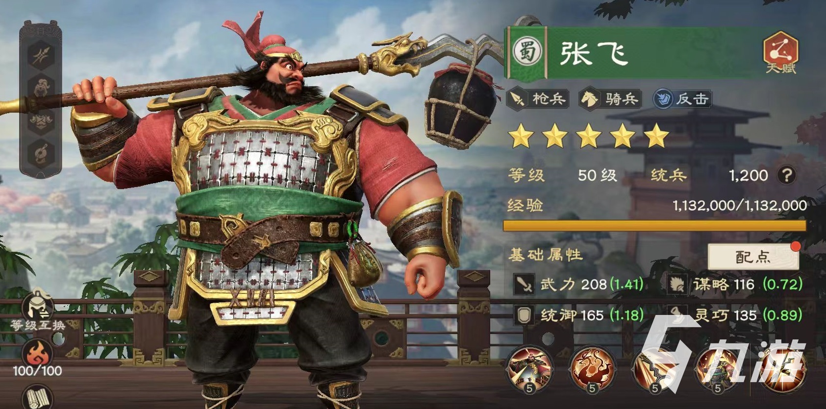 偃武张飞怎么搭配 偃武张飞阵容选择推荐