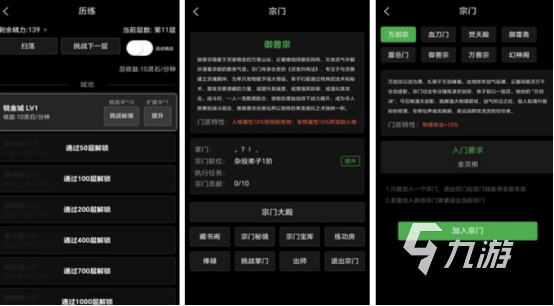 好玩的修仙游戏在哪里下载2025热门的修仙手游排行榜