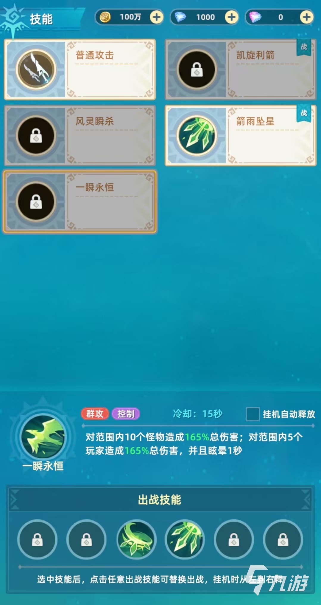 猎风传说弓箭手怎么玩 猎风传说弓箭手玩法详解