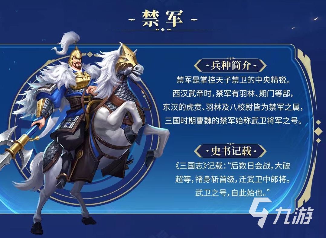 偃武骑兵怎么玩 偃武骑兵体系详解