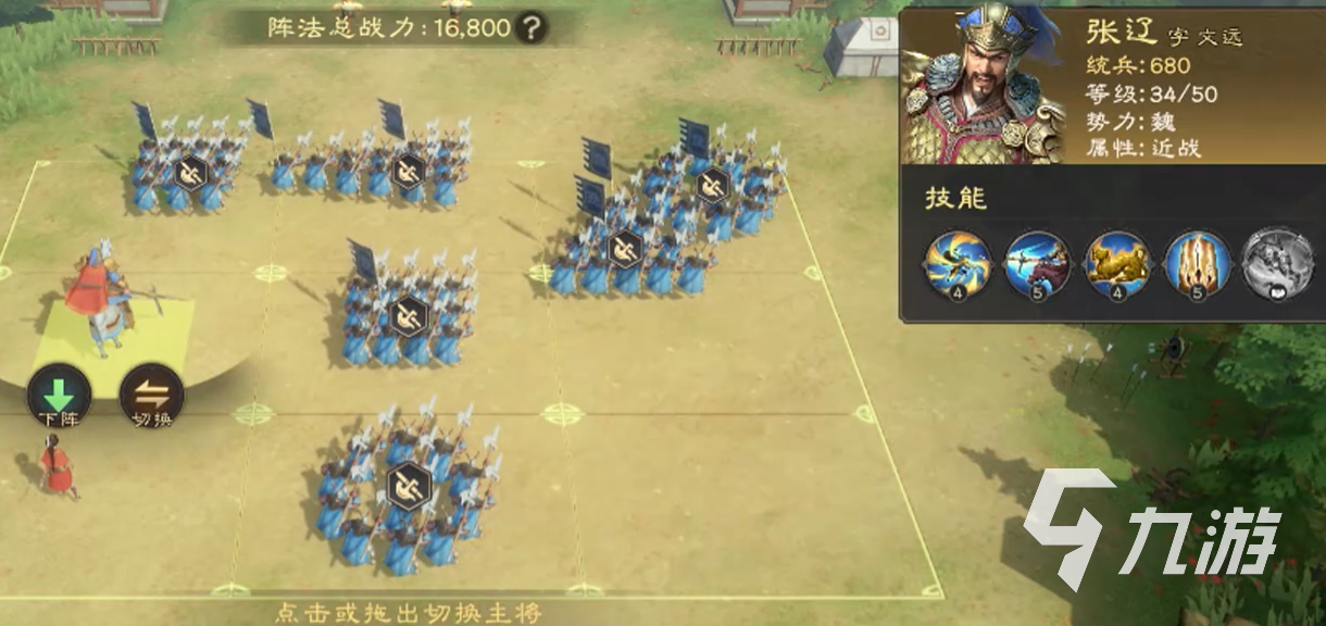 偃武布阵攻略 偃武怎么布阵