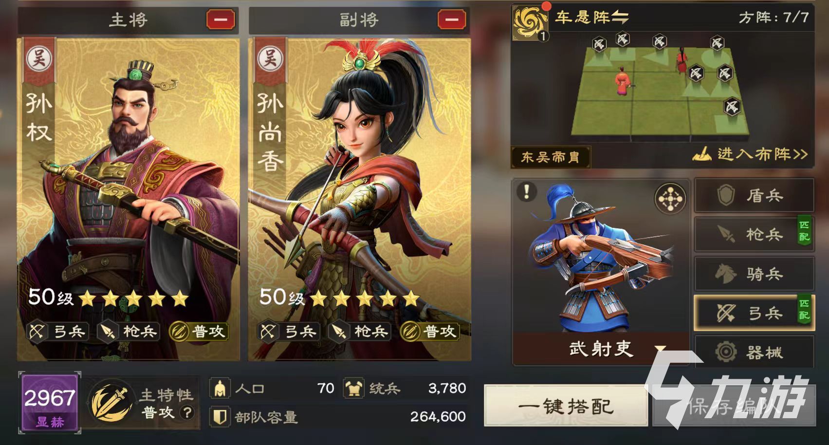 偃武弓兵怎么玩 偃武弓兵体系介绍