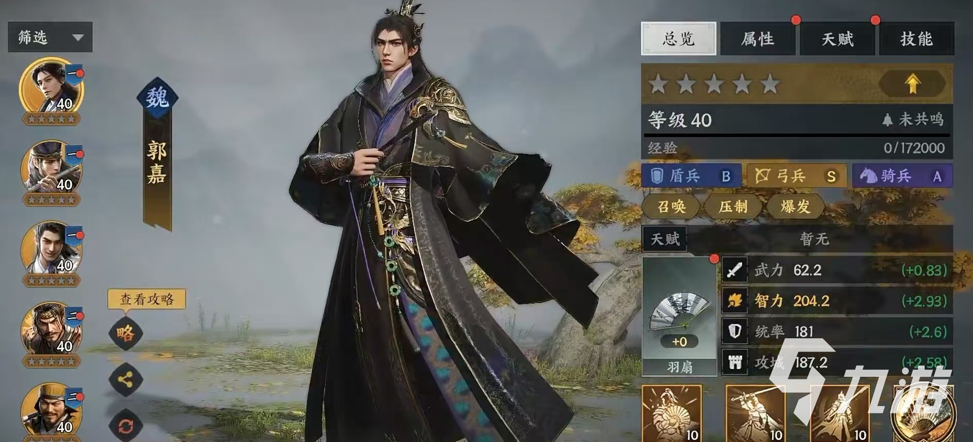 三国群英传策定九州技能特性有哪些 三国群英传策定九州特性效果详解