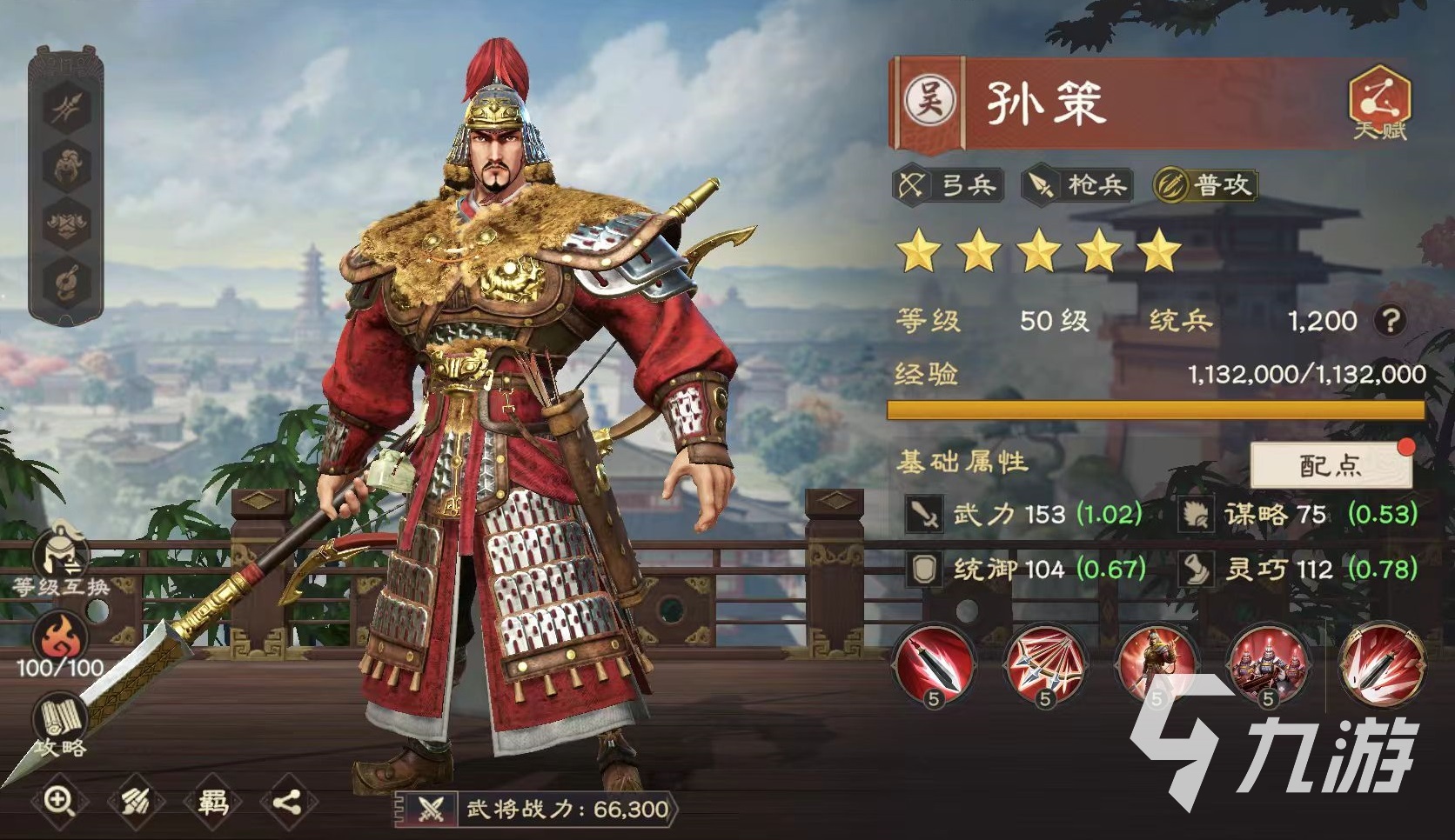 偃武孙策怎么玩 偃武孙策阵容选择详解