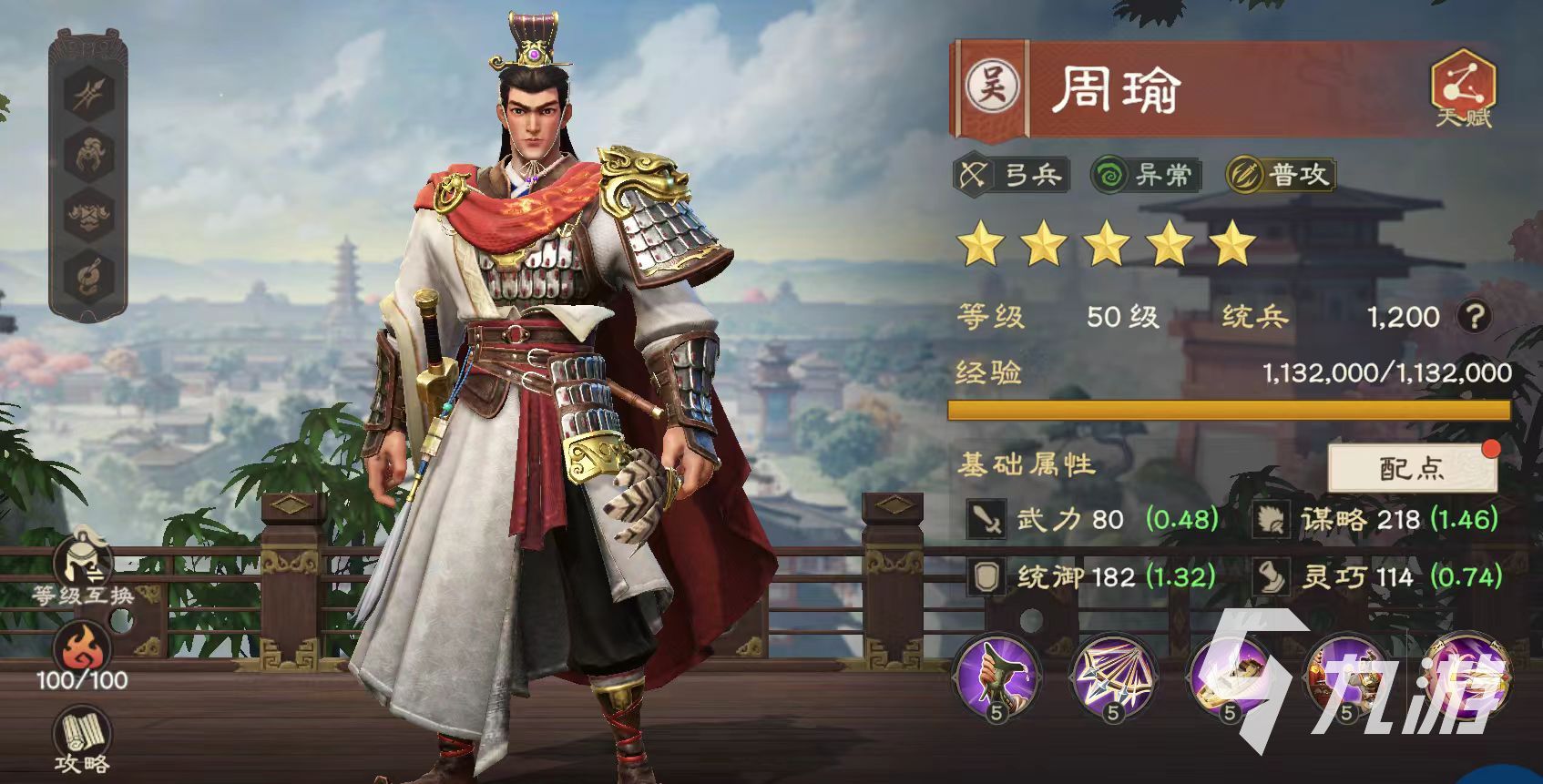 偃武周瑜好用吗 偃武周瑜阵容搭配攻略