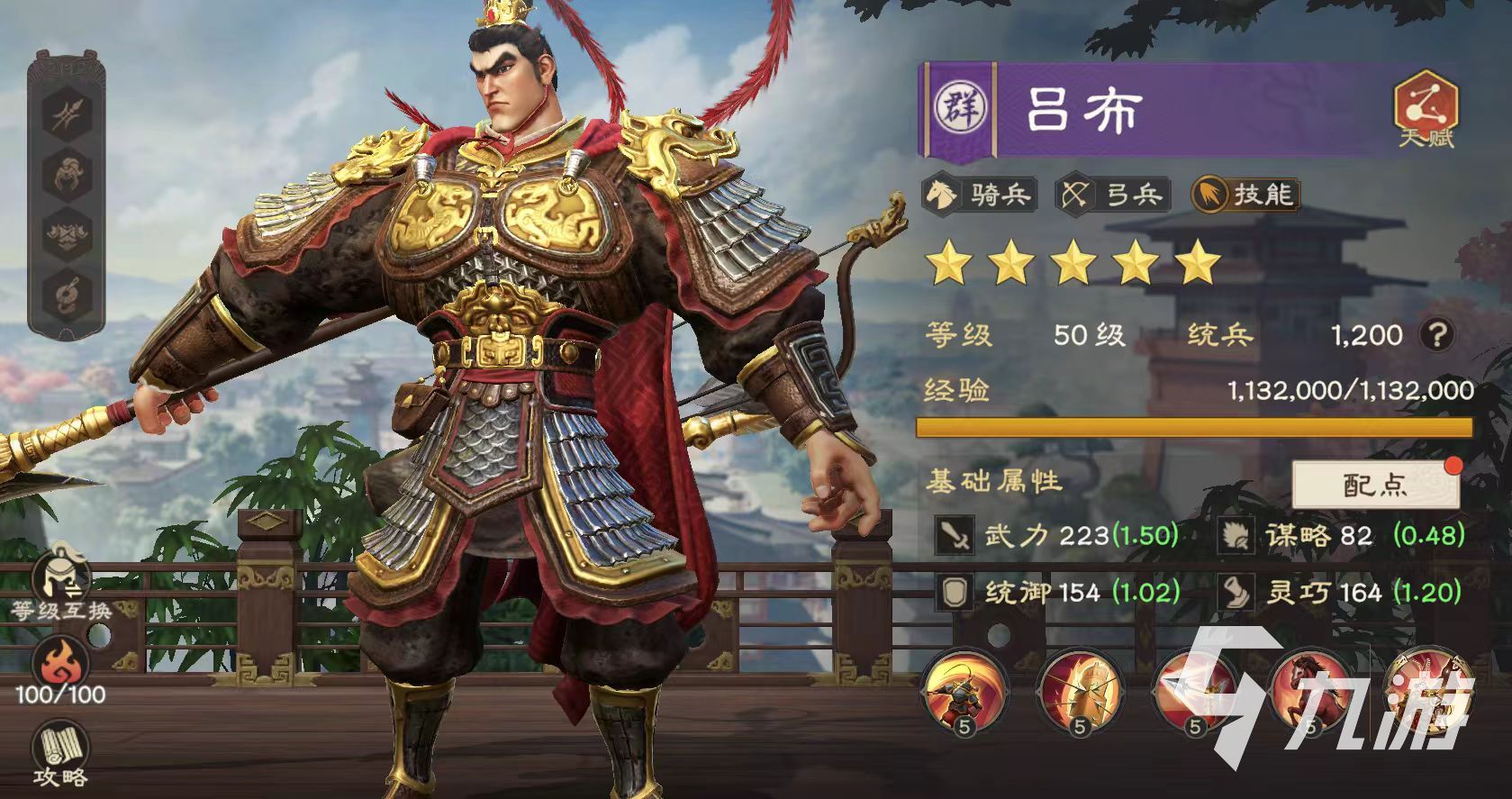 偃武吕布玩法攻略 偃武吕布阵容搭配详解