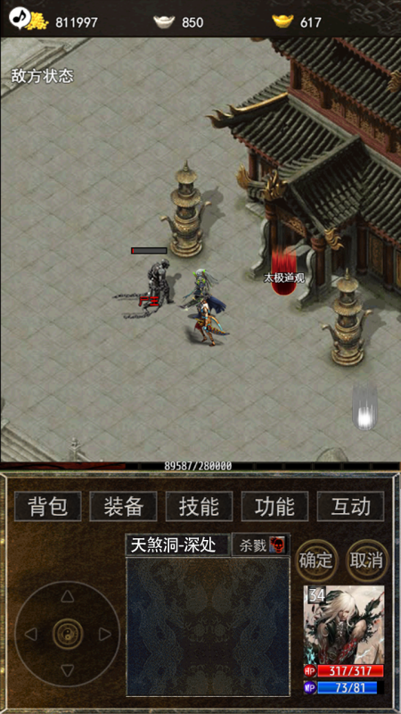 屠龍之劍·傳說截圖2