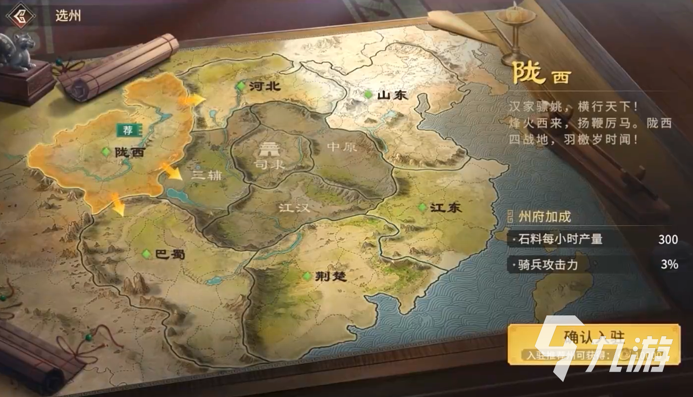偃武出生州怎么选 偃武出生州选择推荐
