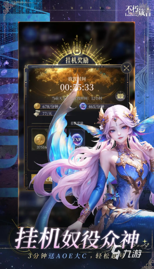 不朽箴言公测最新消息分享 不朽箴言什么时候开服