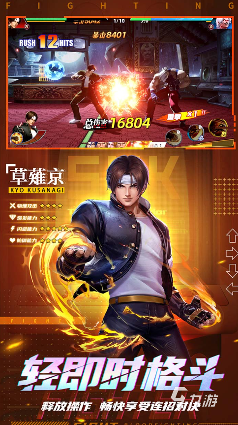 全明星觉醒测试版下载 全明星觉醒手游玩法介绍