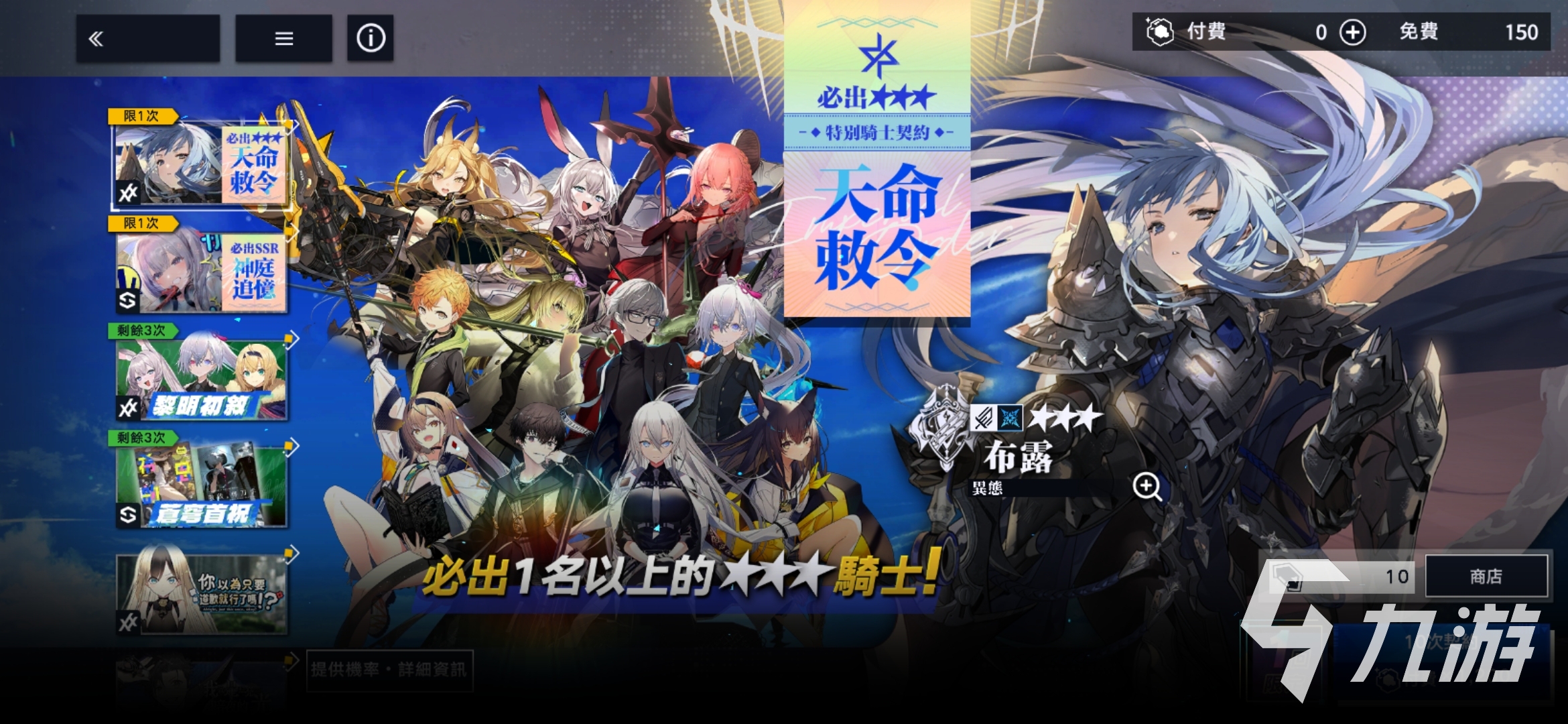 溯回青空布露怎么样 溯回青空布露角色介绍
