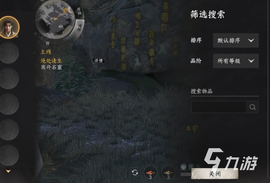 下一站江湖2龙爪根最新攻略 下一站江湖2龙爪根怎么获取