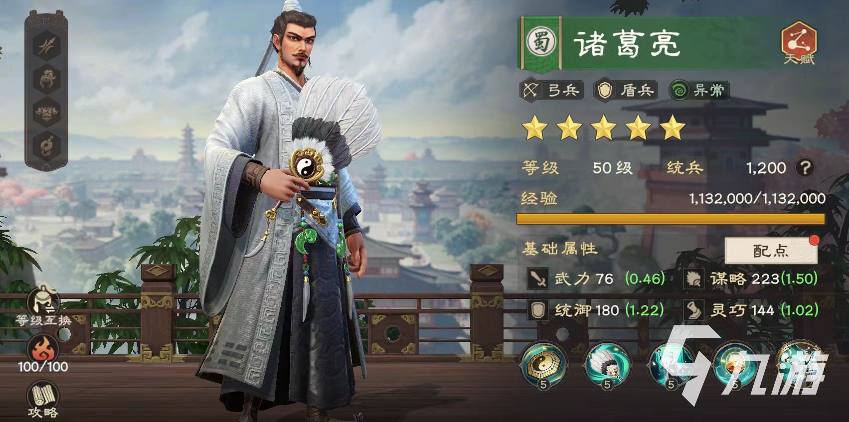 偃武诸葛亮怎么玩 偃武诸葛亮阵容搭配推荐