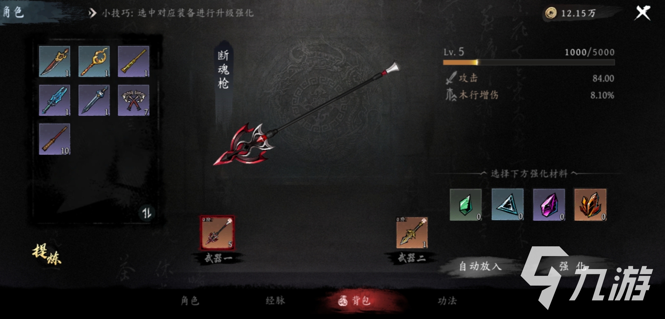 虚无之印武器搭配攻略 虚无之印武器怎么搭配