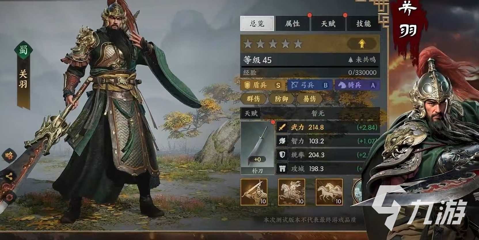 三国群英传策定九州技能特性有哪些 三国群英传策定九州特性效果详解