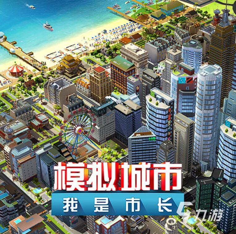 模拟经营类游戏推荐 2025最经典的模拟经营类游戏top10