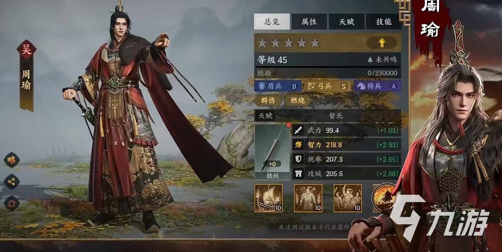 三国群英传策定九州技能特性有哪些 三国群英传策定九州特性效果详解