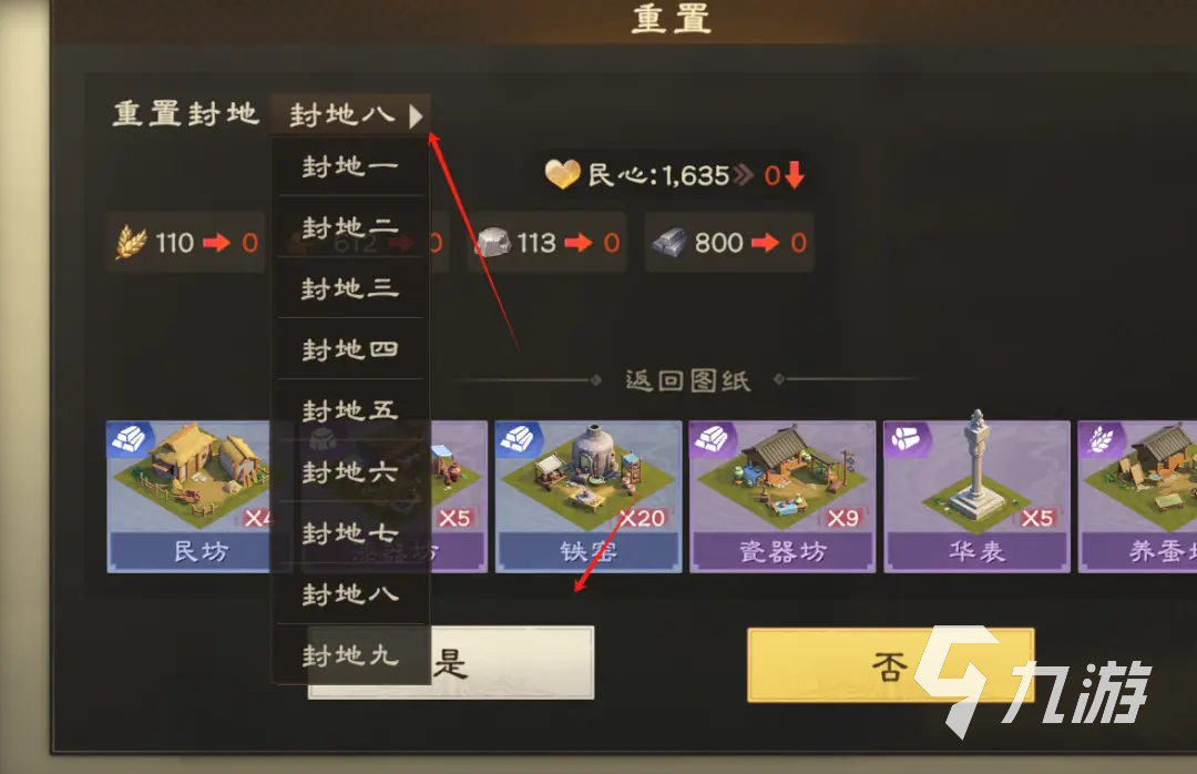 偃武民心值怎么提升 偃武民心值提升攻略
