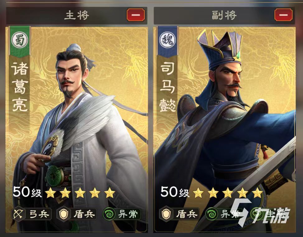 偃武诸葛亮怎么玩 偃武诸葛亮阵容搭配推荐
